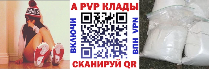 Альфа ПВП мука Кяхта