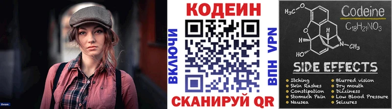 Кодеин напиток Lean (лин)  наркота  Кяхта 